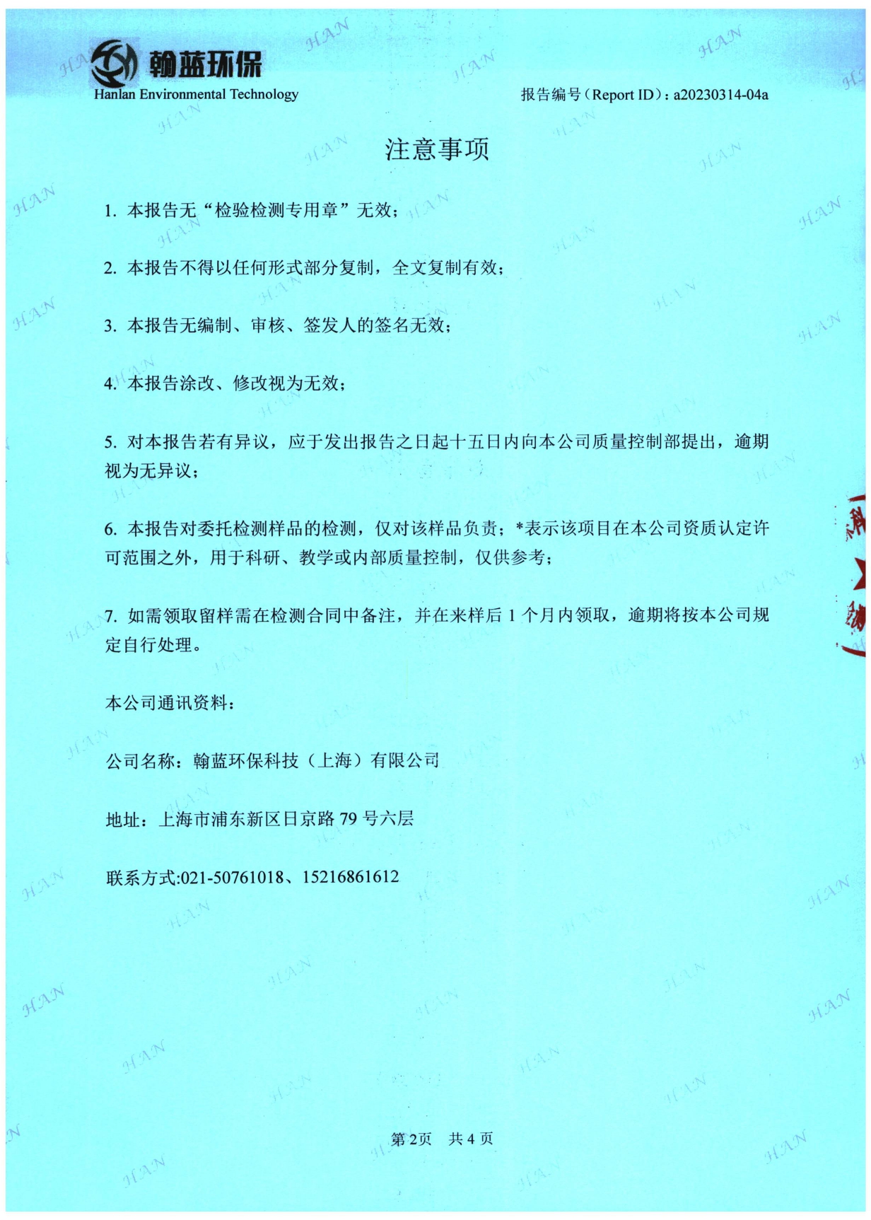 a20230314-04a-重庆恒加净活性炭有限公司